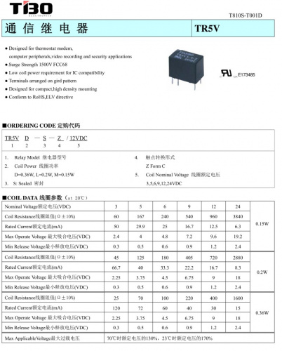 Реле Tianbo TR5V L-S-Z 12v пост. ток, 2A (24v) 1A (120v) микро фото 2